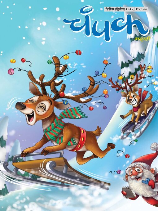 Title details for Champak Marathi by Delhi Press Patra Prakashan Pte LTD - Available